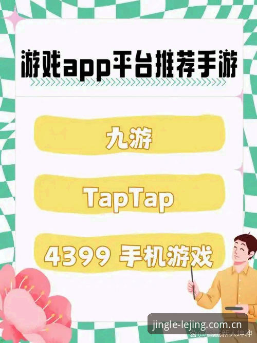 深度揭秘：乐竞APP苹果iOS版如何颠覆传统赛事体验？