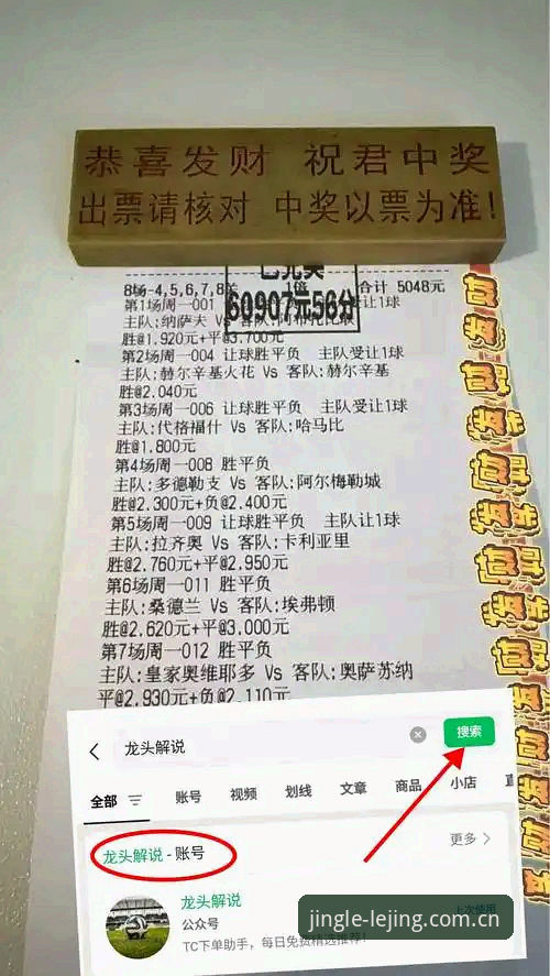 都灵德比观赛指南：如何在乐竞体育平台掌握赛前动态与胜负关键
