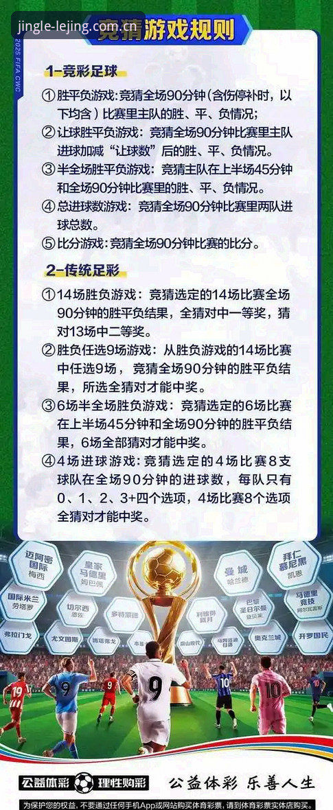 突破传统思维：一名资深用户对乐竞竞彩平台的深度探索与实战心得