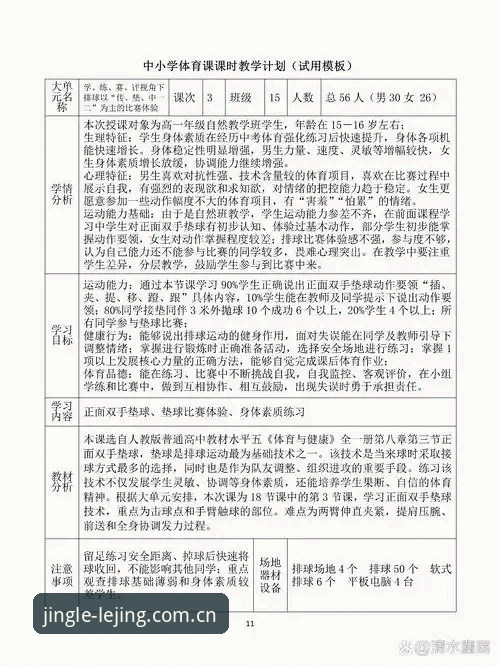 乐竞体育平台安全评估与选择实用指南：新手必备的五大关键考量