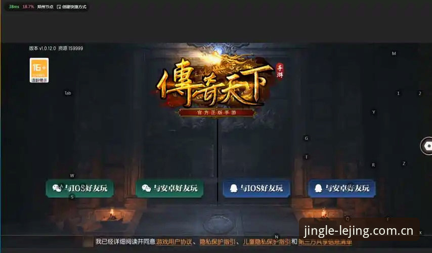 深度揭秘：乐竞APP下载对比，不同版本背后的真相与选择指南