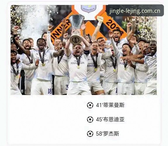 欧联杯决赛复盘实用指南：埃梅里五冠王之路带来的竞彩投注新思路