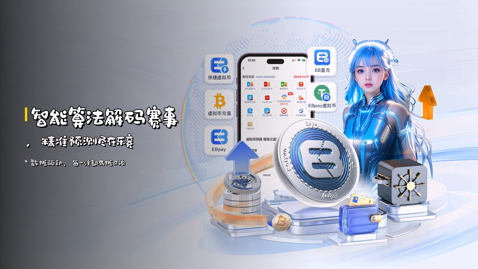 乐竞(LEJING)官方网站 · 畅享竞趣 · 7B3X
